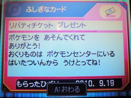 リバティチケット (1) リバティチケット (1)