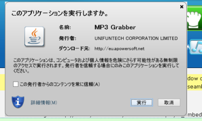 Free MP3 Grabber (9)