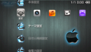 ime_psp_iphone_v2