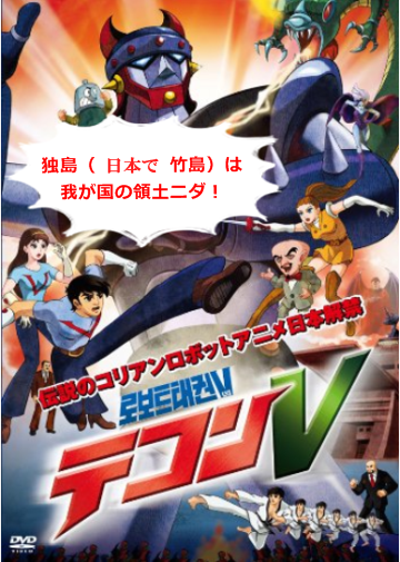 テコンV (1)