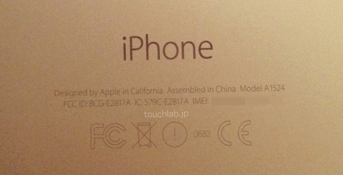 141003iphonerogo-02