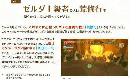 zelda-kazetaku-hd-karakuti-2