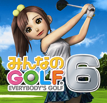 みんなのゴルフ6 (2) みんなのゴルフ6 (2)
