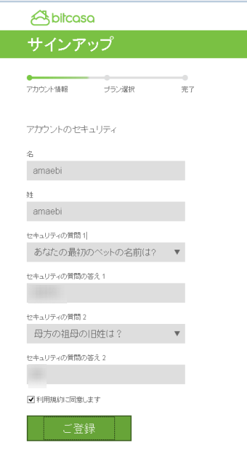 Bitcasa (4)