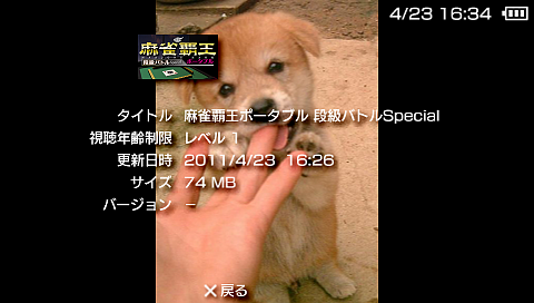 PSP またーり圧縮 Ver.0.50 (2) PSP またーり圧縮 Ver.0.50 (2)