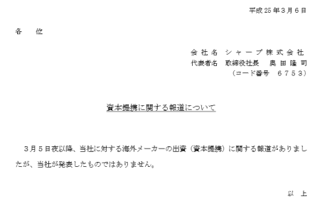 SnapCrab_NoName_2013-3-6_11-33-7_No-00