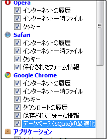 CCleaner (4)