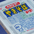 ぺヤング-s3p11001のコピー