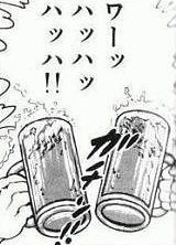 ワッハッハ
