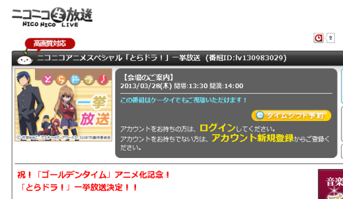 SnapCrab_2013-3-25_19-26-7_No-00