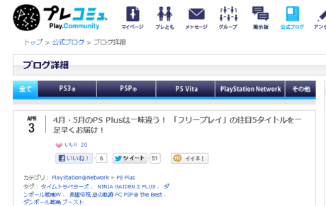 SnapCrab_2013-4-4_0-37-23_No-00