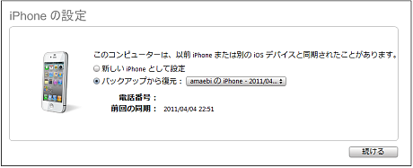 iPhone4 ホワイト (5) iPhone4 ホワイト (5)