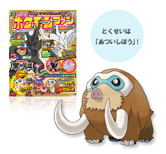 ポケパワースポット (3)