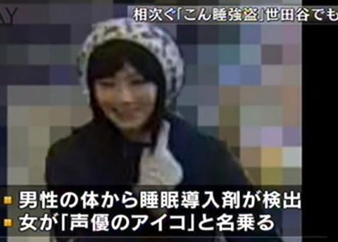 aiko
