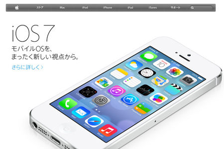 ios7_japanese_page_0