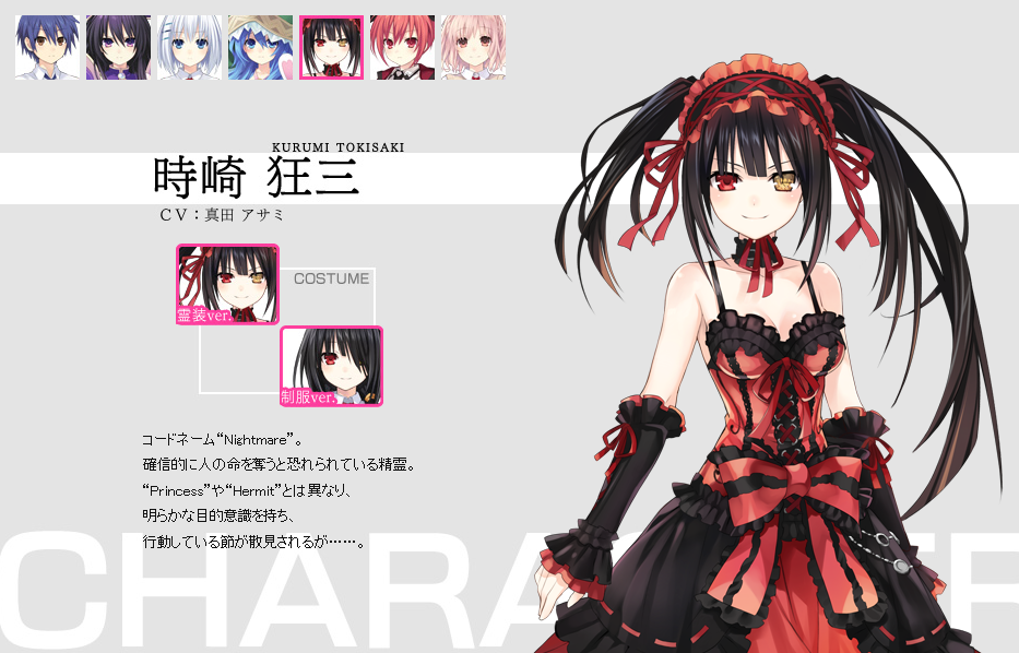 Date A Live PS3 Has Wonderful Art - Fuwanovel Date A Live PS3 Has Wonderful Art - Fuwanovel