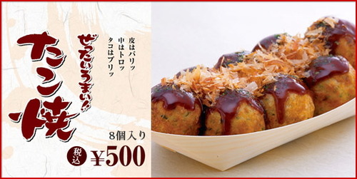 m_takoyaki