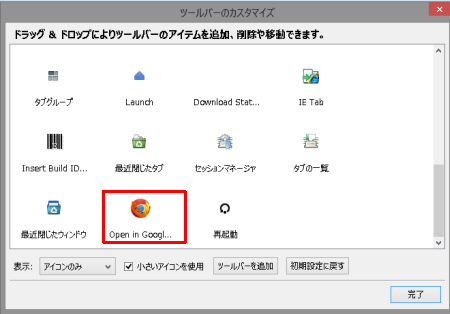 Open In Chrome (2)