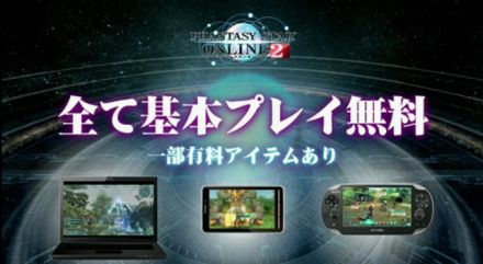 pso2free