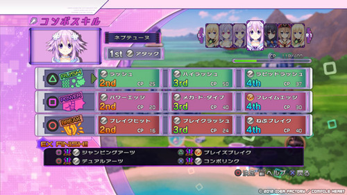 ネプテューヌV (21)