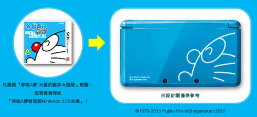 doraemon_3ds