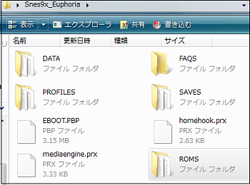 Snes9X Euphoria R5 Beta 3 (2) Snes9X Euphoria R5 Beta 3 (2)