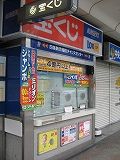 s_宝くじ4190