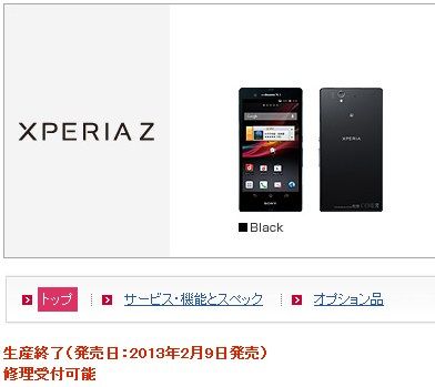 130604_xperiaz_top