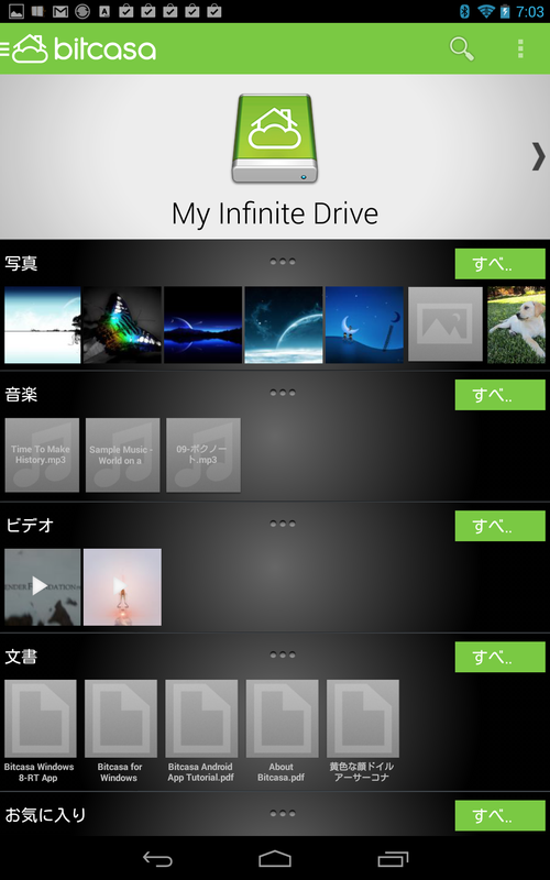 Screenshot_2013-08-30-07-03-34