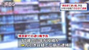 FBS_31001