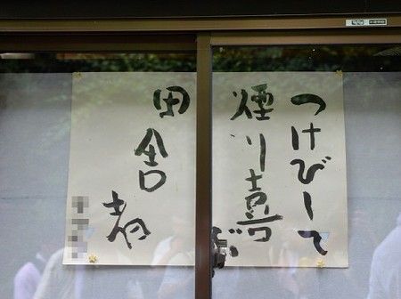 tukebi