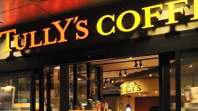 stullys