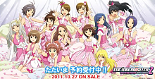 PS3版「アイドルマスター 2」 (3) PS3版「アイドルマスター 2」 (3)