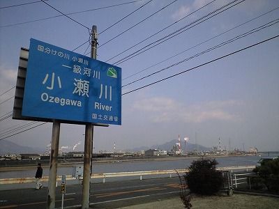 sOsegawa1