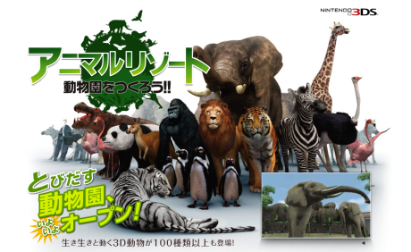 アニマルリゾート 動物園をつくろう!!
