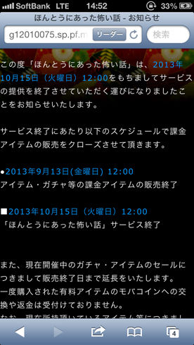 ike_1308156kowaihanasi01