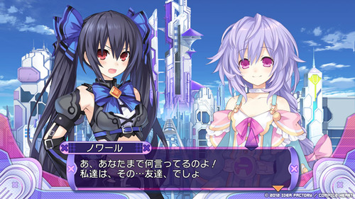 ネプテューヌV (9)