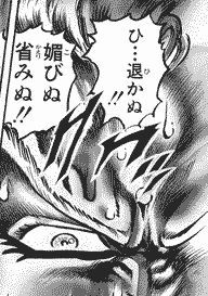 惹かぬ媚びぬ