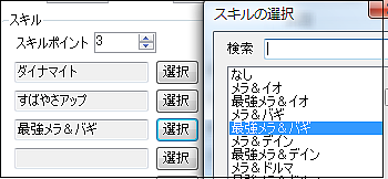 ドラゴンクエストモンスターズ ジョーカー2 プロフェッショナル (6) ドラゴンクエストモンスターズ ジョーカー2 プロフェッショナル (6)