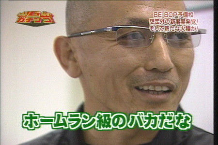 homerunbaka