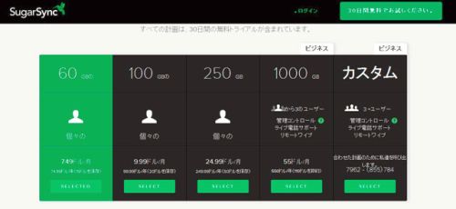 l_sk_sugarsync