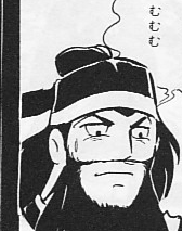 むむむ