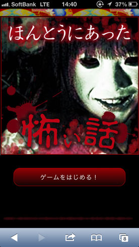 ike_1308156kowaihanasi00
