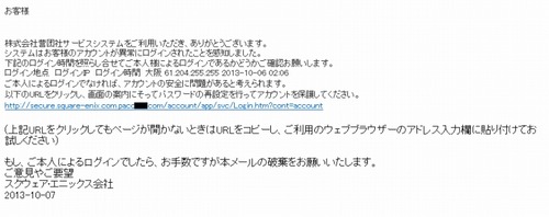 squareenix