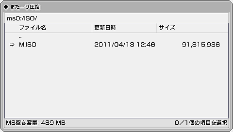 PSP またーり圧縮 Ver.0.50 (6) PSP またーり圧縮 Ver.0.50 (6)
