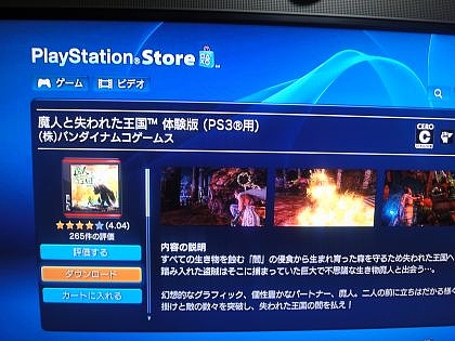 魔人と失われた王国 (1) 魔人と失われた王国 (1)