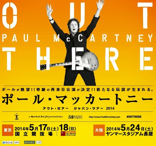 Outtherejapan2014
