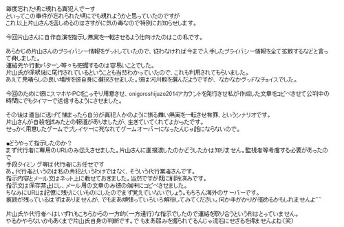 l_sk_remote