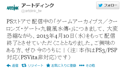 SnapCrab_2013-3-13_20-48-22_No-00