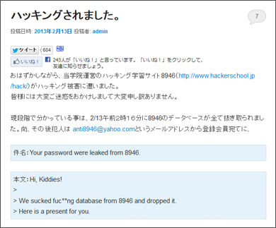 ike_130213hacker01